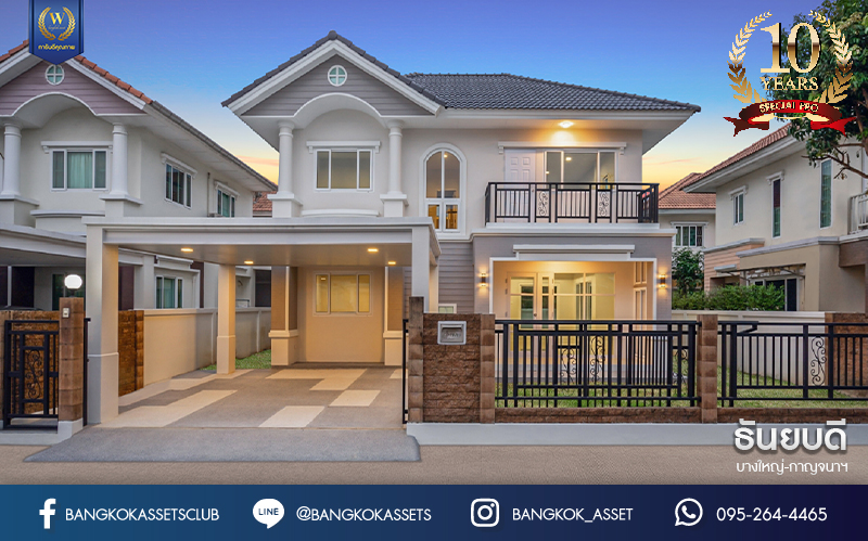 บ้านมือสองตกแต่งใหม่ ม.ธันยบดี บางใหญ่-กาญจนาฯ บ้านเดี่ยวหลังใหญ่ เนื้อที่ 56 ตร.ว. ฟังก์ชัน 4 ห้องนอน 3 ห้องน้ำ จอดรถได้ 2 คันบนทำเลคุณภาพ หน้าโครงการติดถนนกาญจนาฯ ใกล้เซ็นทรัลเวสต์เกต ทางด่วน และรถไฟฟ้าสายสีม่วง "สถานีตลาดบางใหญ่"